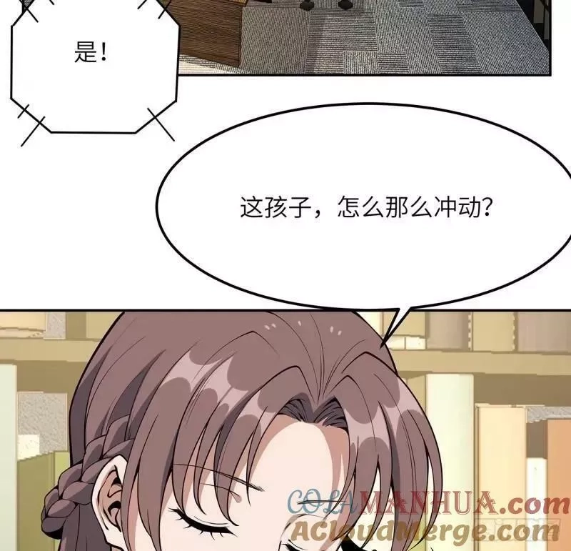 地球第一剑,第216话 只求问心无愧,第13张